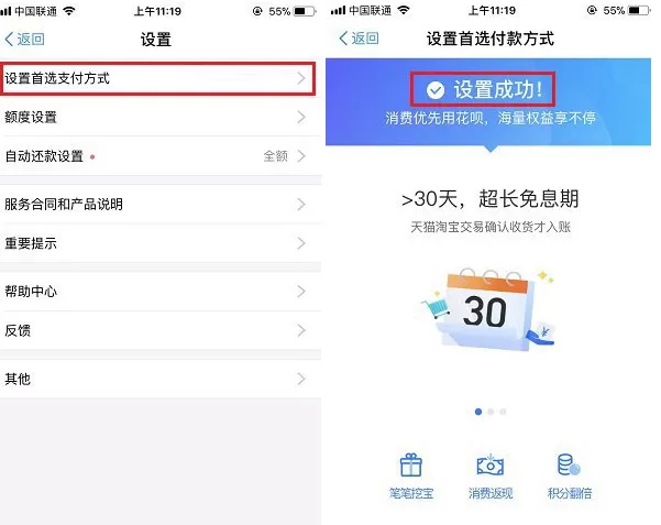 在支付宝中设置花呗付款的具体步骤