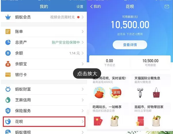 在支付宝中设置花呗付款的具体步骤