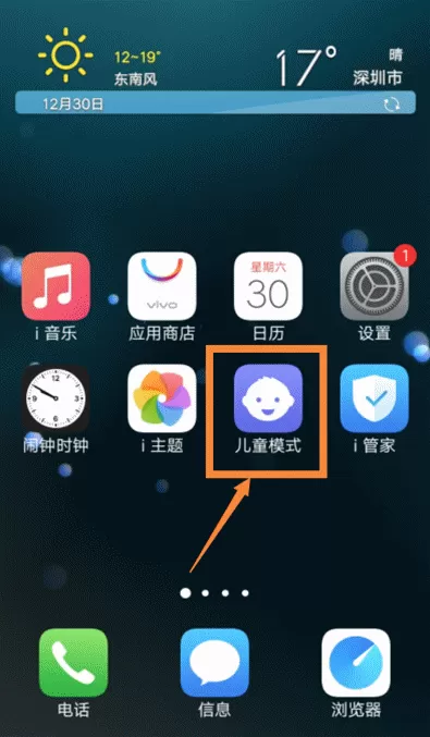 vivo y71设置儿童模式的操作教程