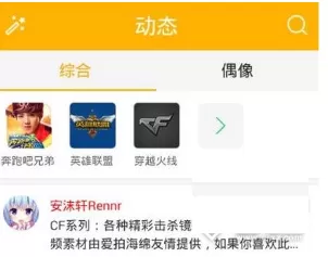 爱拍原创软件的使用方法介绍