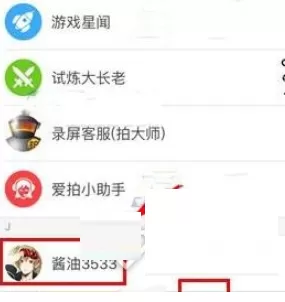 在爱拍原创里打赏好友的简单操作