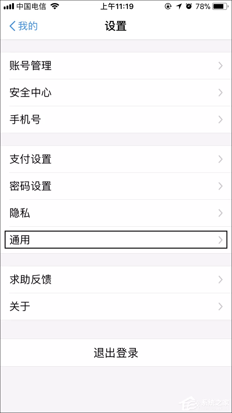 在支付宝里删除聊天记录的图文步骤