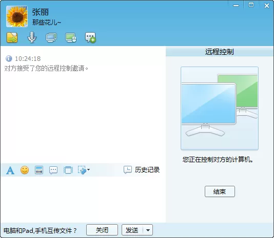 飞鸽传书软件的详细使用方法介绍