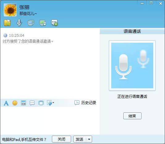飞鸽传书软件的详细使用方法介绍