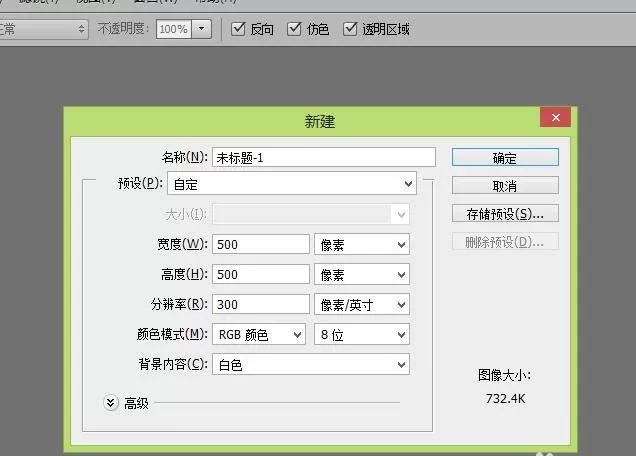 利用ps设计出花朵图形的操作步骤