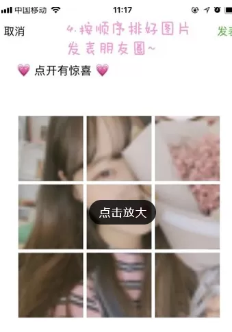 在抖音中拍出九宫格照片的具体操作步骤