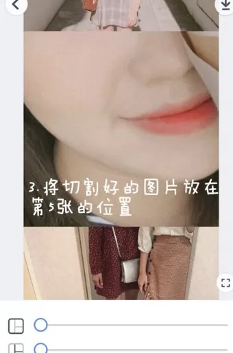 在抖音中拍出九宫格照片的具体操作步骤