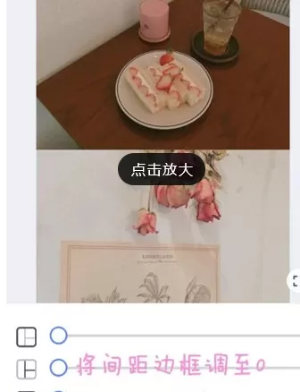 在抖音中拍出九宫格照片的具体操作步骤