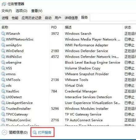 在Win10中打开系统服务的详细方法介绍