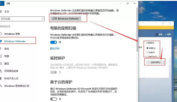 Win10系统中预防勒索病毒的具体操作步骤