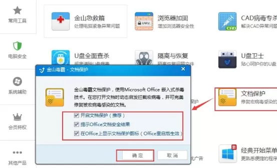 Win10系统中预防勒索病毒的具体操作步骤