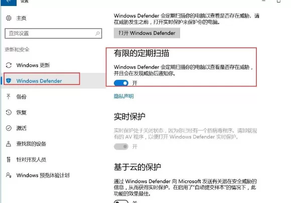 Win10系统中预防勒索病毒的具体操作步骤