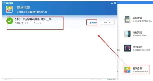 Win10系统中预防勒索病毒的具体操作步骤