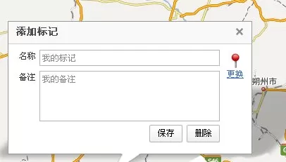 在百度地图中固定多个地点的具体操作步骤