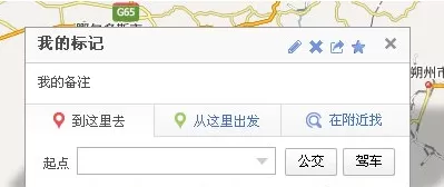 在百度地图中固定多个地点的具体操作步骤