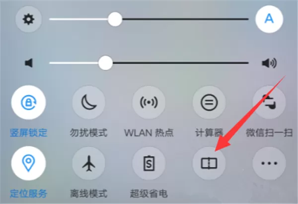vivoX21手机分屏进行多任务操作的设置方法