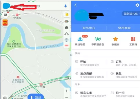 在高德地图中参加爱攒油活动的具体操作步骤