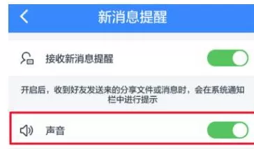 在百度网盘APP中设置消息提醒的具体操作步骤