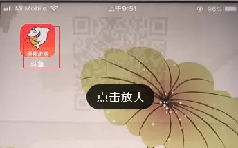 在斗鱼直播中设置超清高清的具体操作步骤
