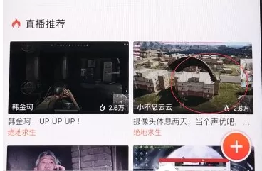 在斗鱼直播中设置超清高清的具体操作步骤