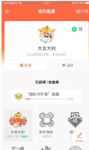 在钉钉APP中去除头像勋章的具体步骤