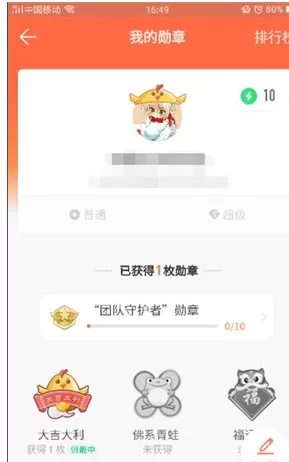 在钉钉APP中去除头像勋章的具体步骤