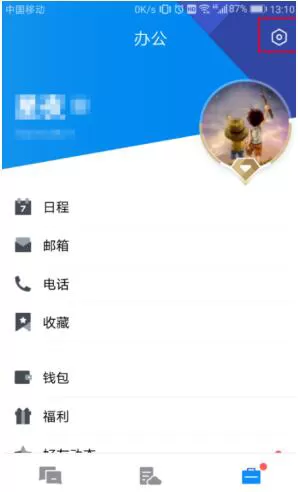 在腾讯TIM中将消息同步功能关闭的具体步骤