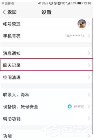 在腾讯TIM中将消息同步功能关闭的具体步骤