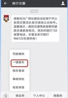 在微信上缴纳罚款的简单操作介绍