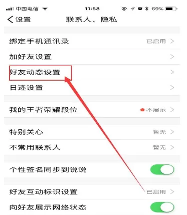 在QQ中设置动态权限的具体操作方法