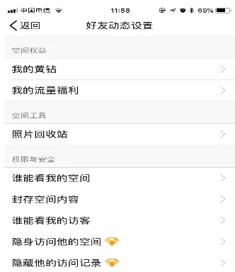 在QQ中设置动态权限的具体操作方法