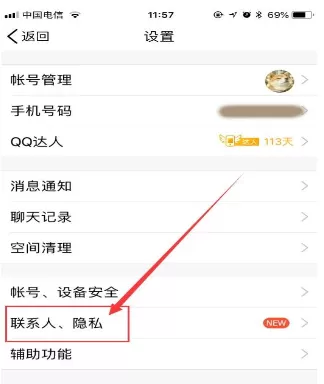 在QQ中设置动态权限的具体操作方法