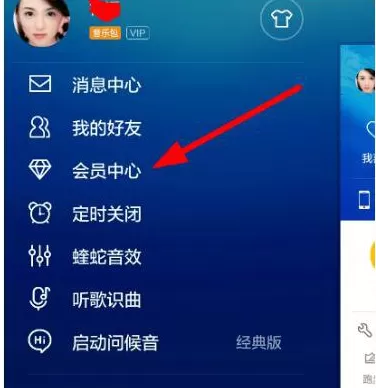 在手机酷狗音乐关闭自动续费的具体方法