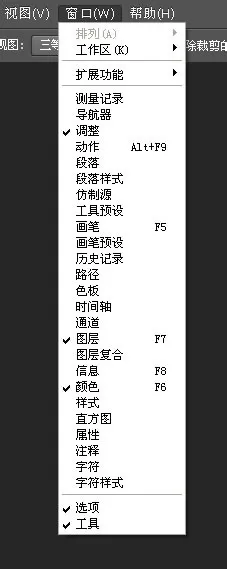 在Photoshop中调出历史记录的具体操作方法