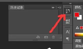 在Photoshop中调出历史记录的具体操作方法