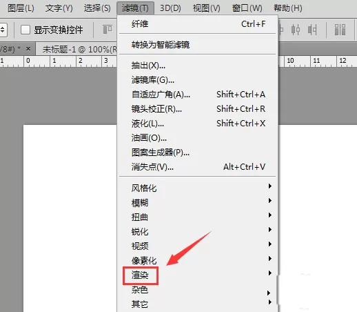 ps制作纤维纹理特效的具体步骤