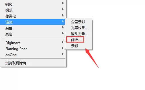 ps制作纤维纹理特效的具体步骤
