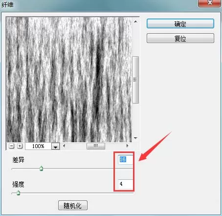 ps制作纤维纹理特效的具体步骤
