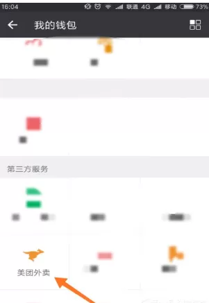 在微信美团外卖中使用智能点餐模式的详细操作步骤