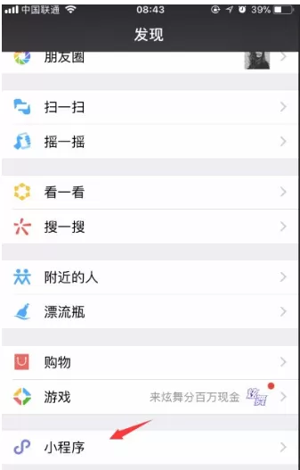 在微信小程序中制作出表白二维码的具体步骤