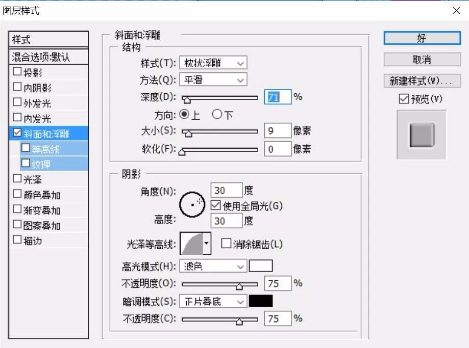 ps制作出切开柠檬图标的详细方法