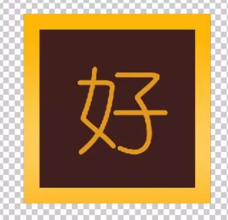 ps制作出一个文字字体图标的详细方法