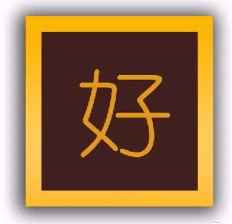 ps制作出一个文字字体图标的详细方法