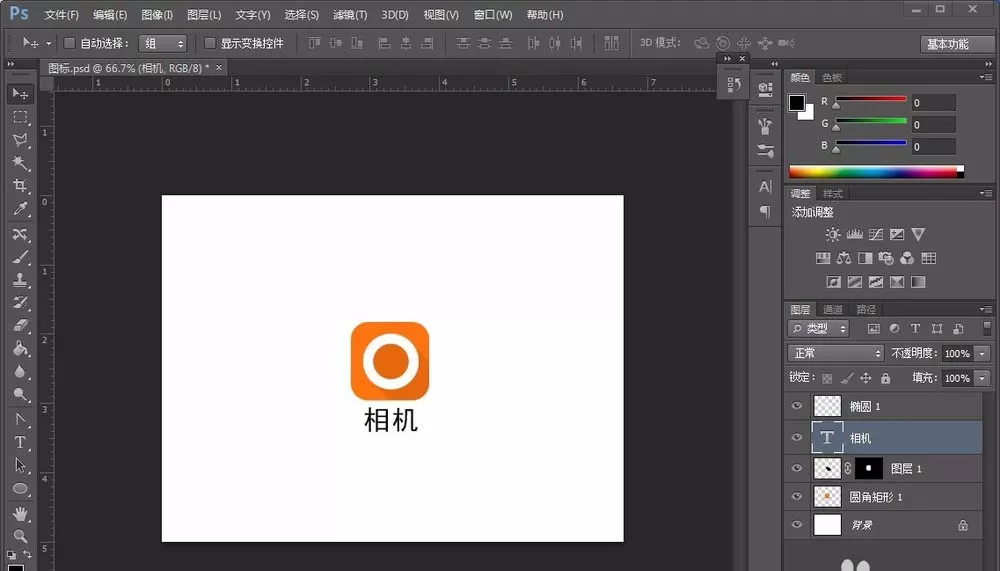 PS制作出一款相机UI图标的具体操作步骤