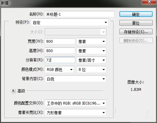 ps做出美食相机图标的详细操作