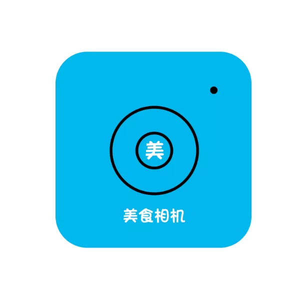 ps做出美食相机图标的详细操作