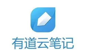 有道云笔记新建笔记的简单操作