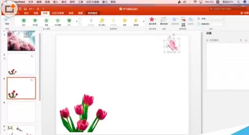 PPT为蝴蝶添加飞舞动画效果的具体操作步骤