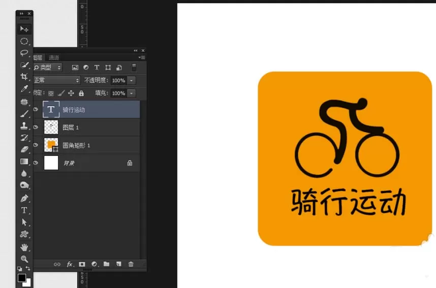 ps制作出跑步运动的应用图标的操作步骤