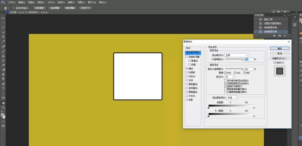 ps制作按钮开关图标的具体步骤